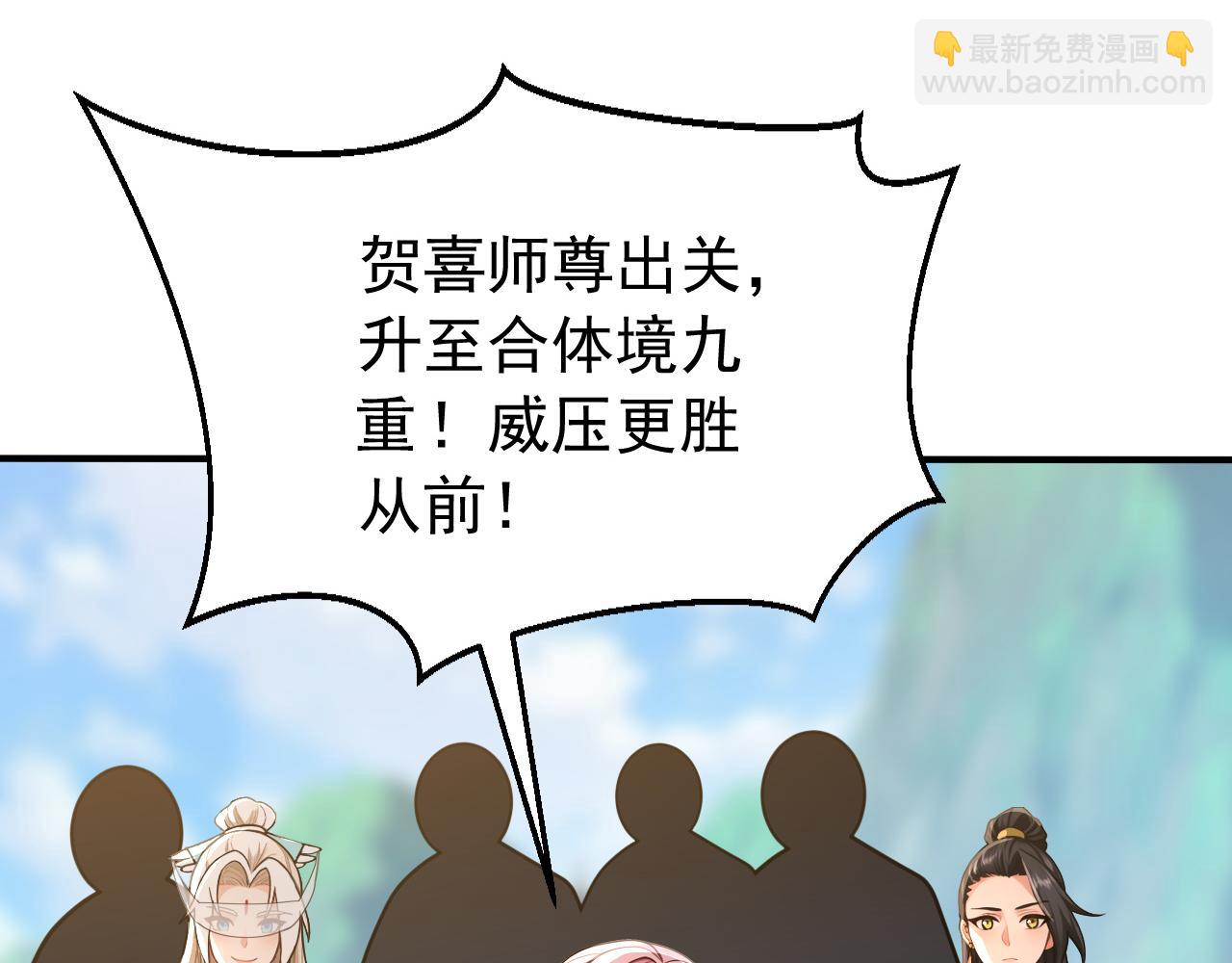 第207话 下界历练(1/2)-第207话