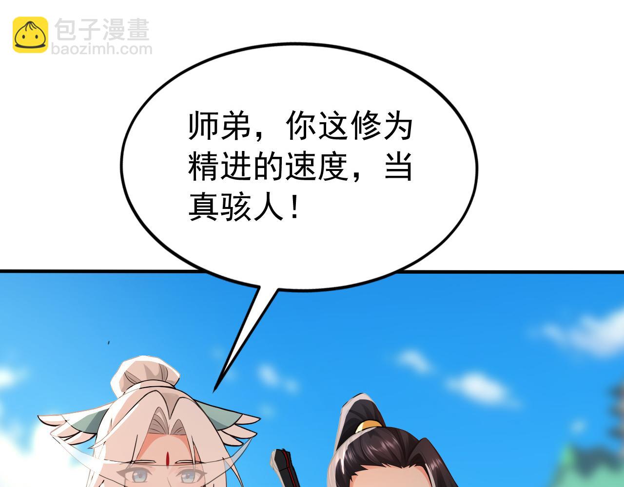 第207话 下界历练(1/2)-第207话