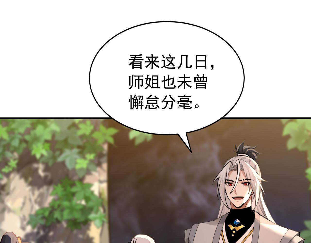 第207话 下界历练(1/2)-第207话