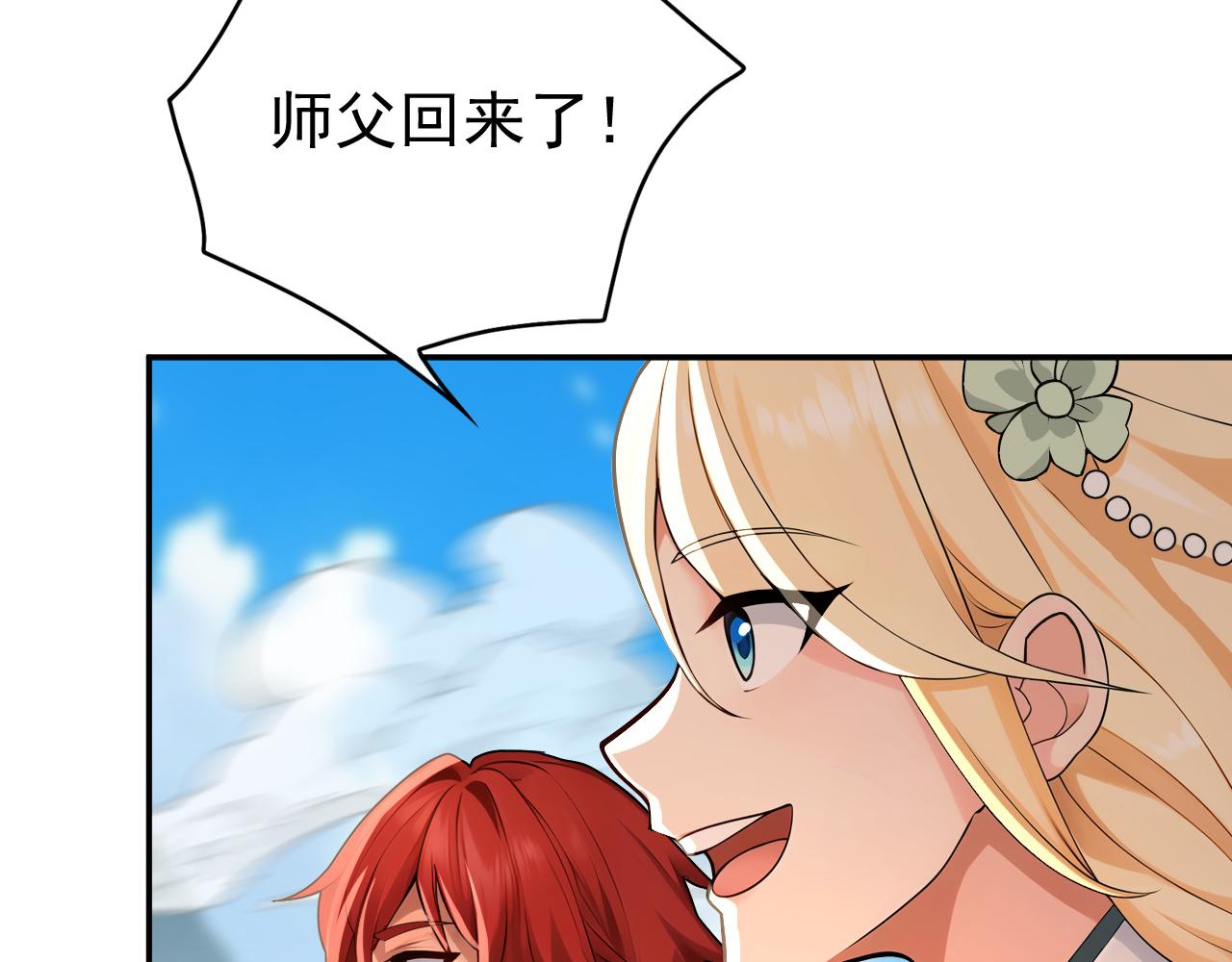 第207话 下界历练(1/2)-第207话