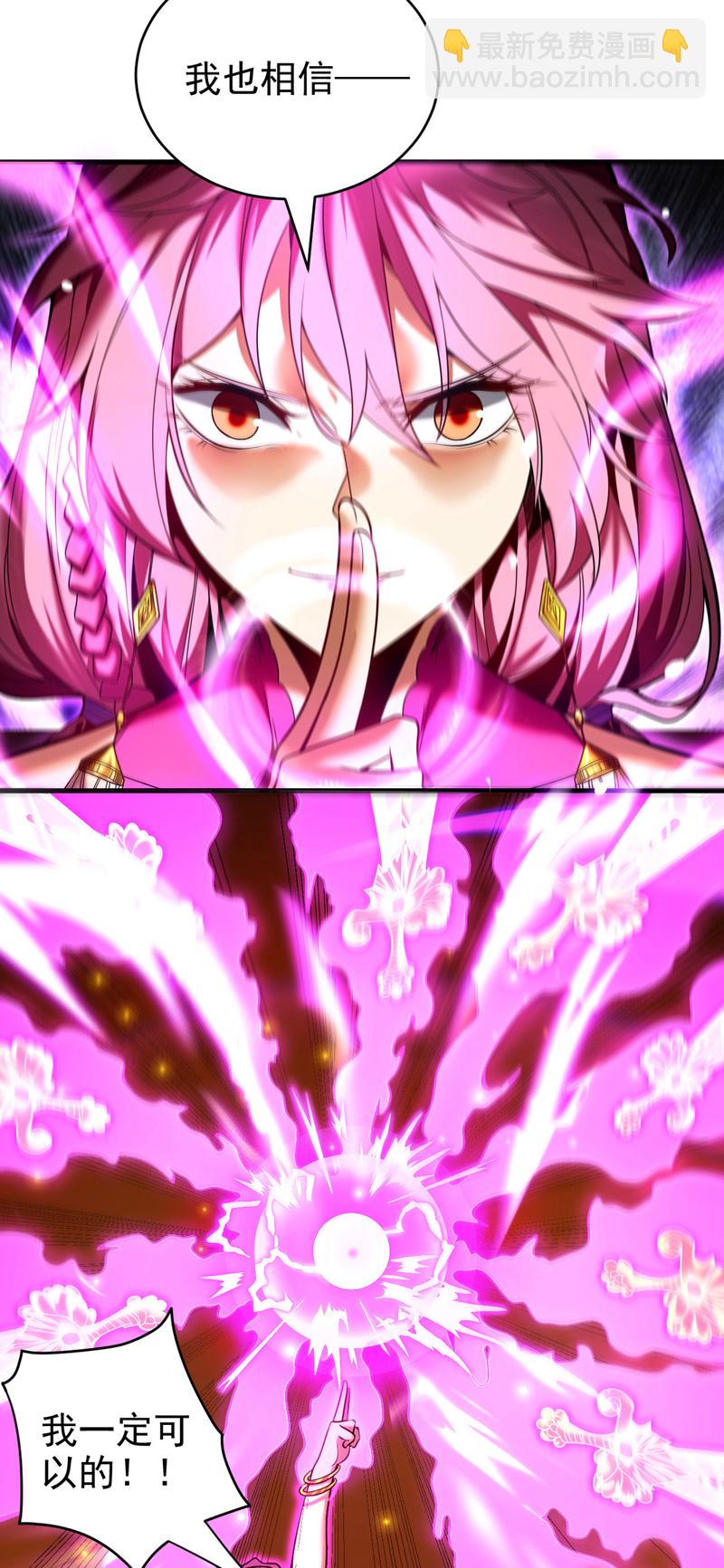 第21话 万千化一！-第21话