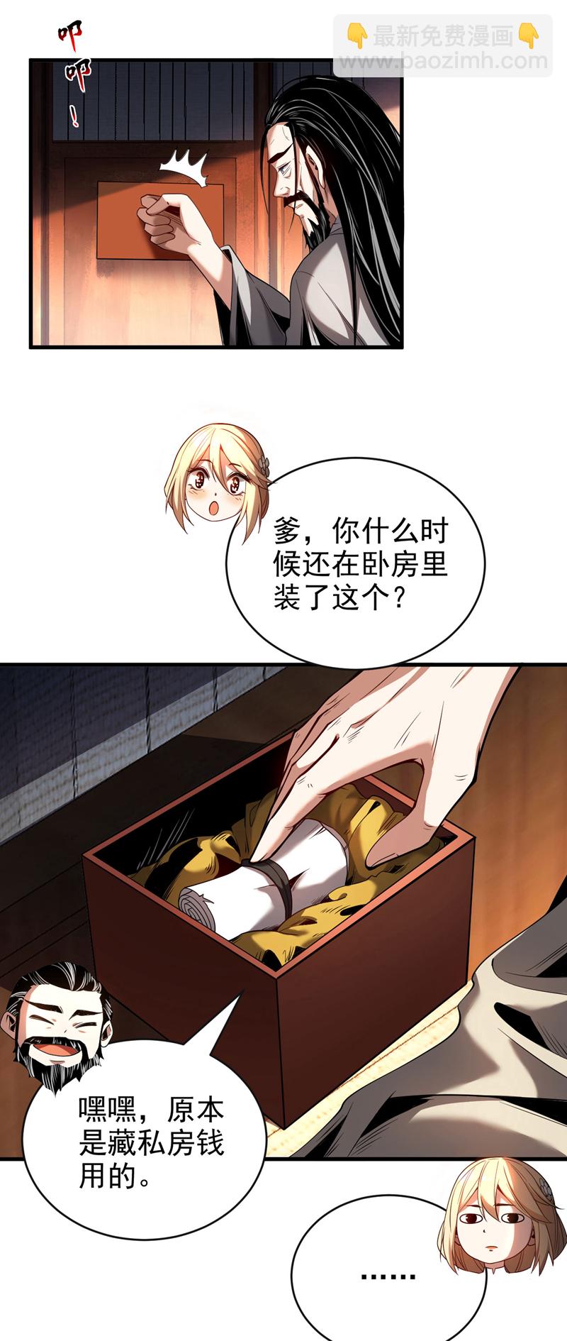 第21话 万千化一！-第21话