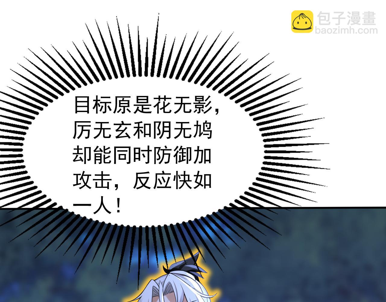 第209话 三魂共丹(1/3)-第209话