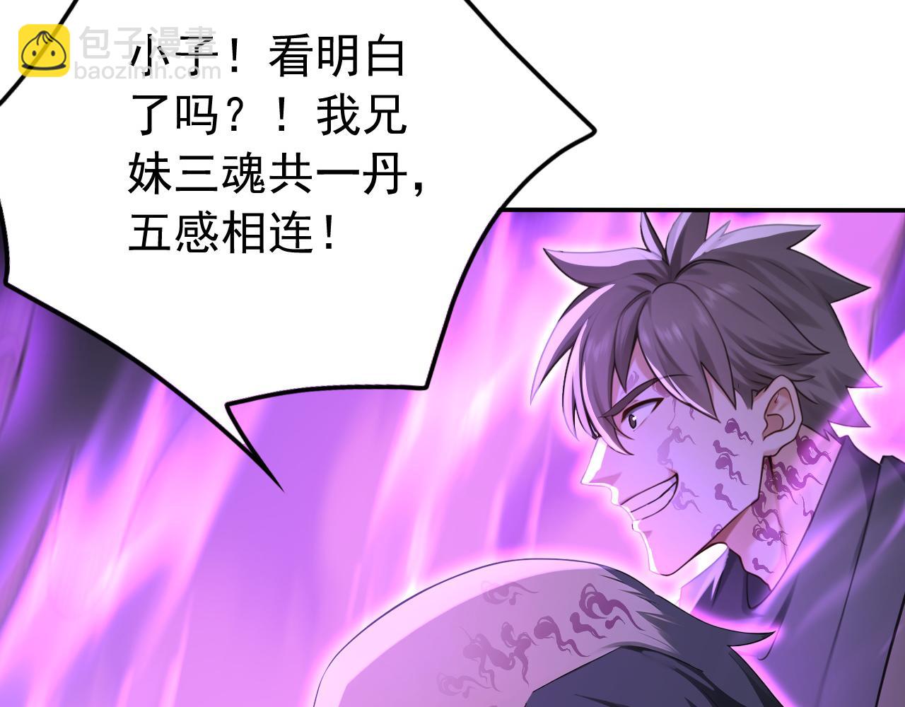 第209话 三魂共丹(1/3)-第209话