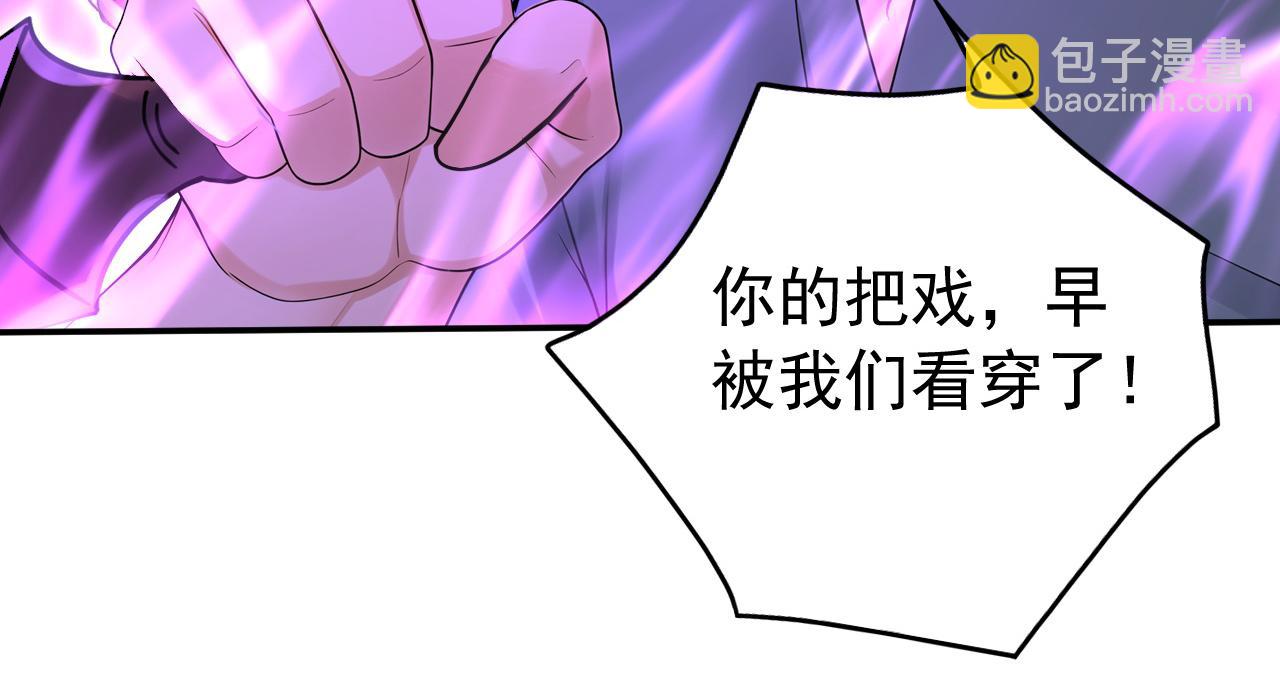 第209话 三魂共丹(1/3)-第209话