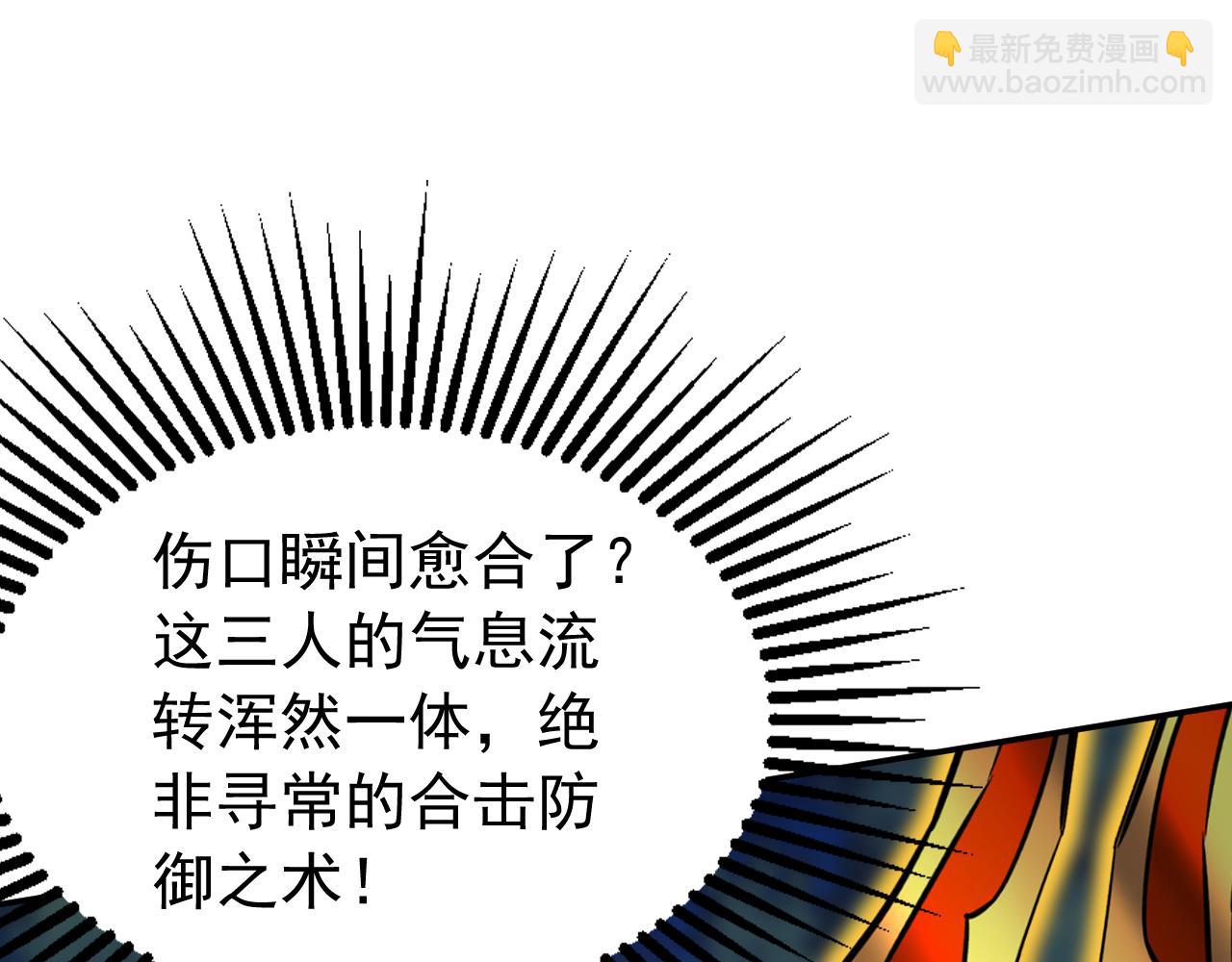 第209话 三魂共丹(1/3)-第209话