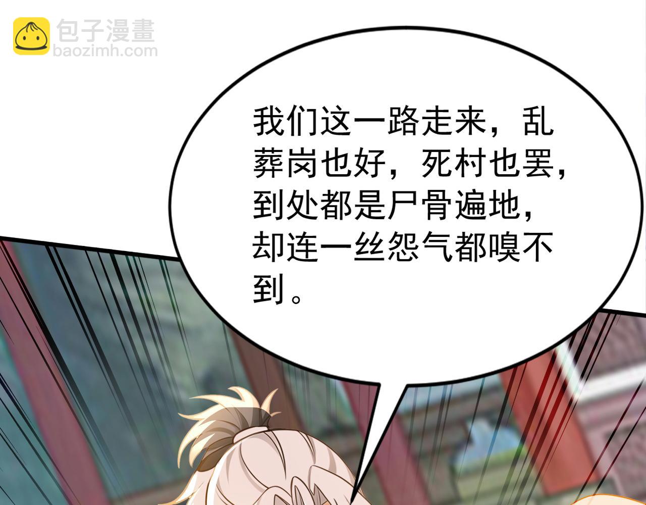 第211话 你的主子？是谁？(1/3)-第211话