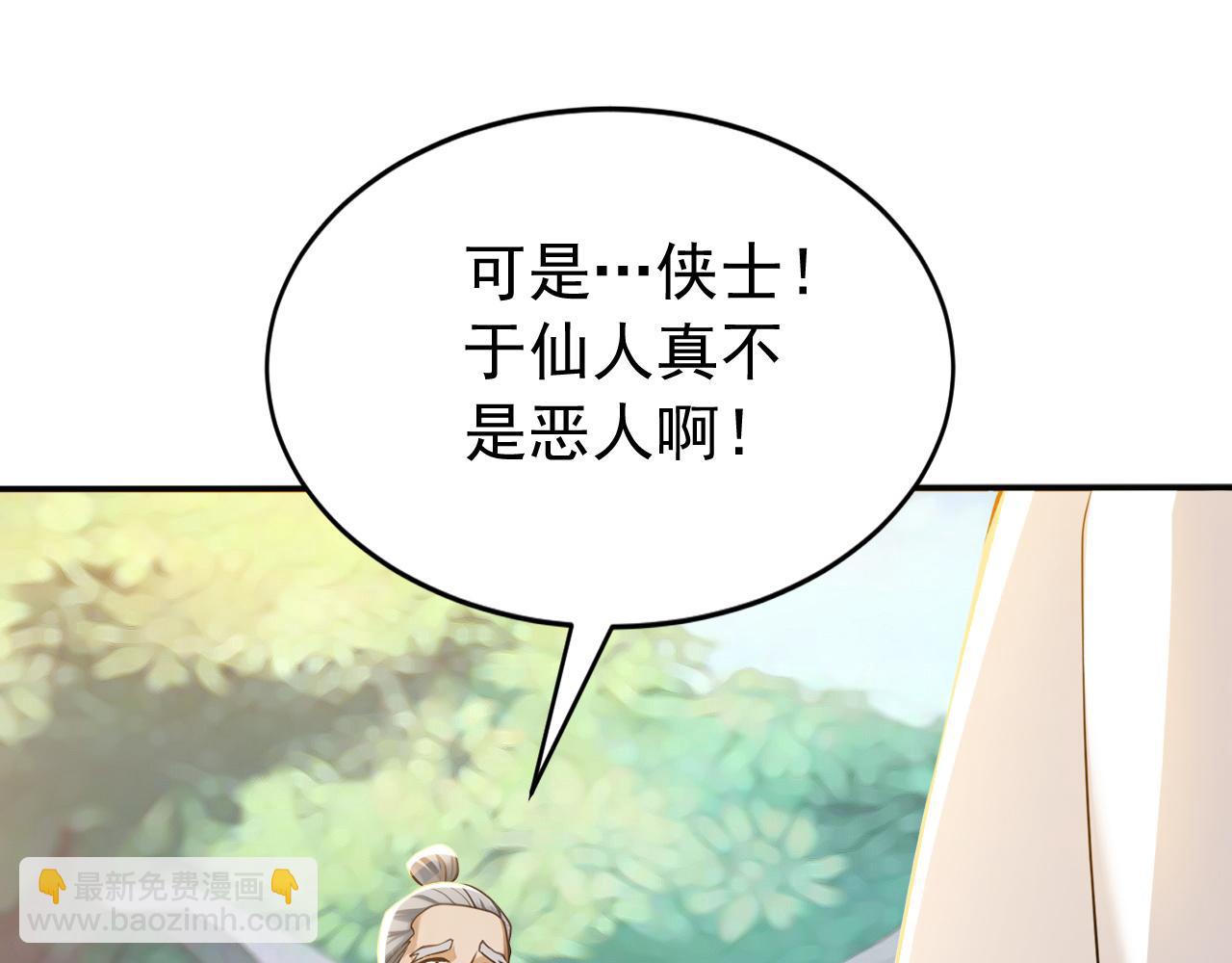 第211话 你的主子？是谁？(1/3)-第211话