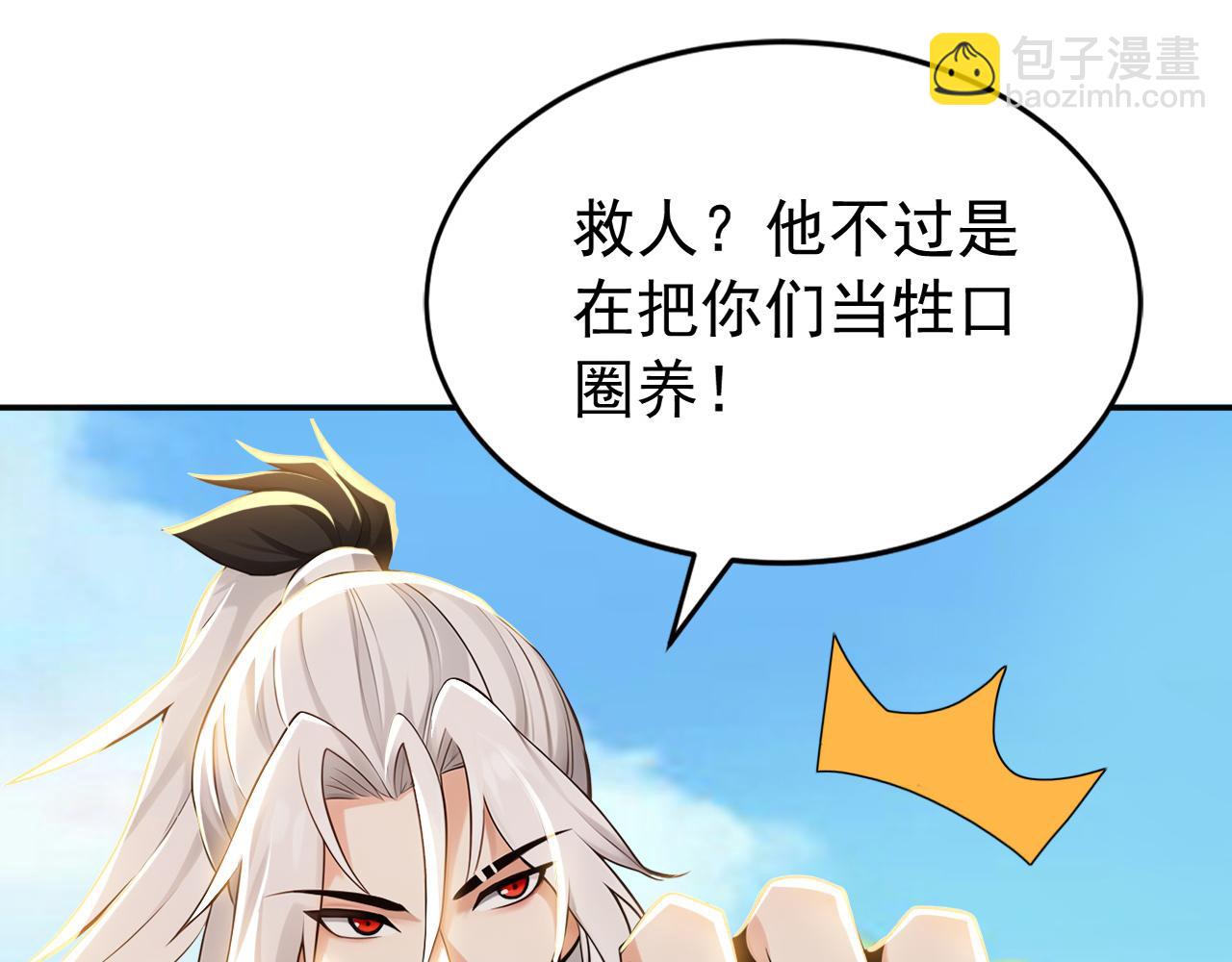 第211话 你的主子？是谁？(1/3)-第211话