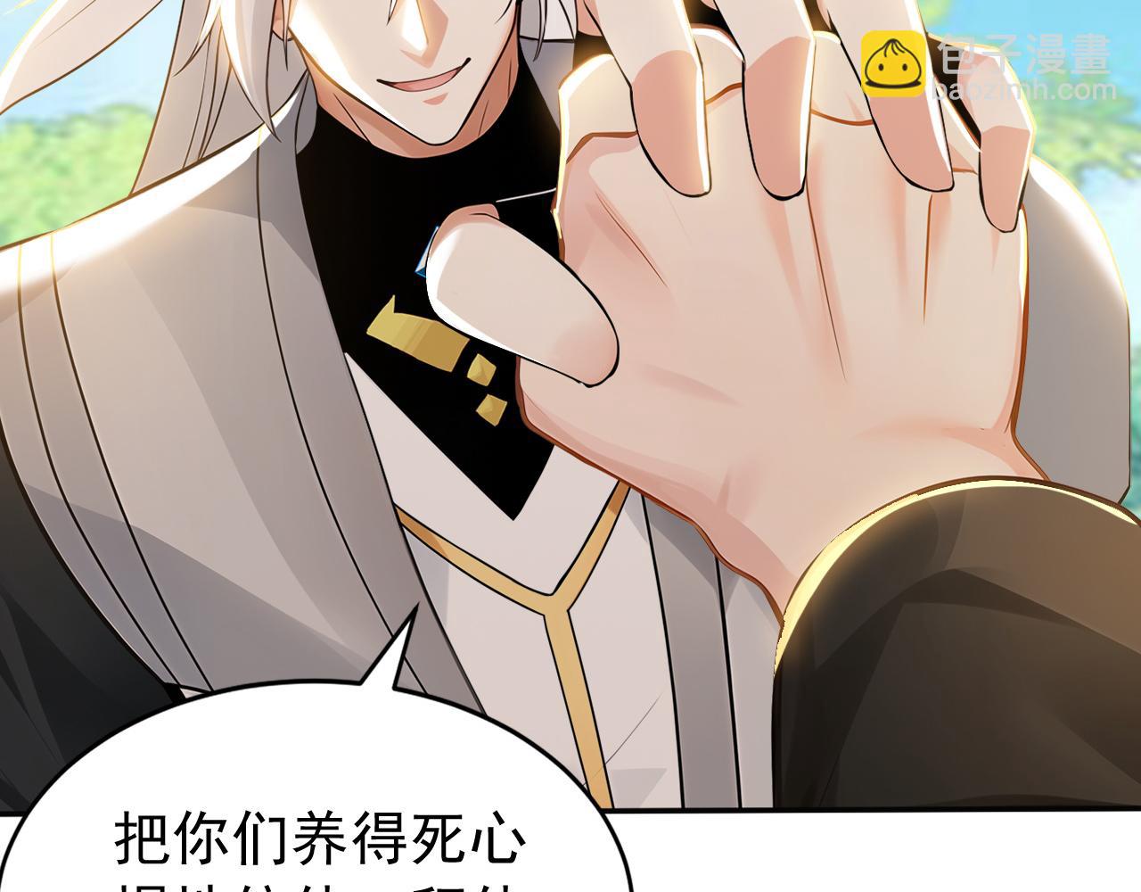 第211话 你的主子？是谁？(1/3)-第211话