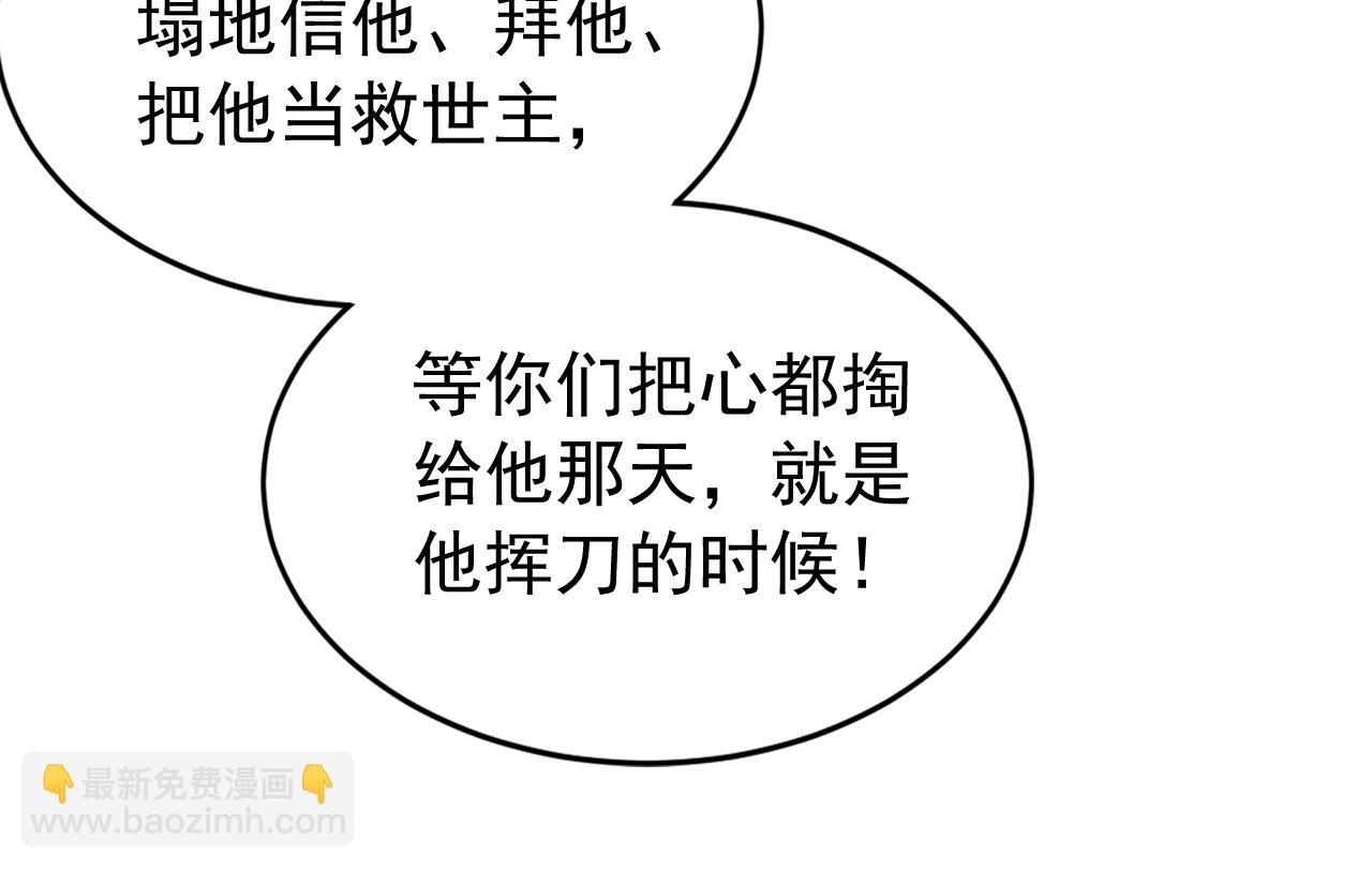 第211话 你的主子？是谁？(1/3)-第211话