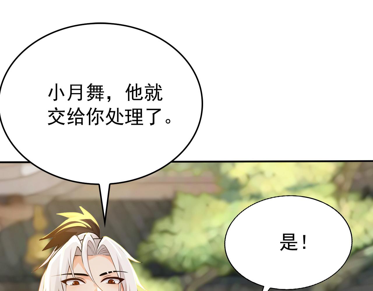 第211话 你的主子？是谁？(1/3)-第211话