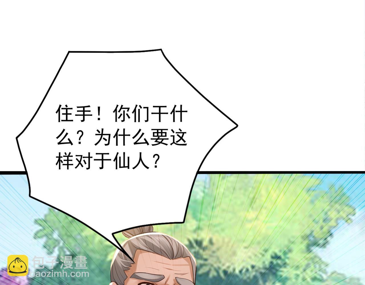 第211话 你的主子？是谁？(1/3)-第211话