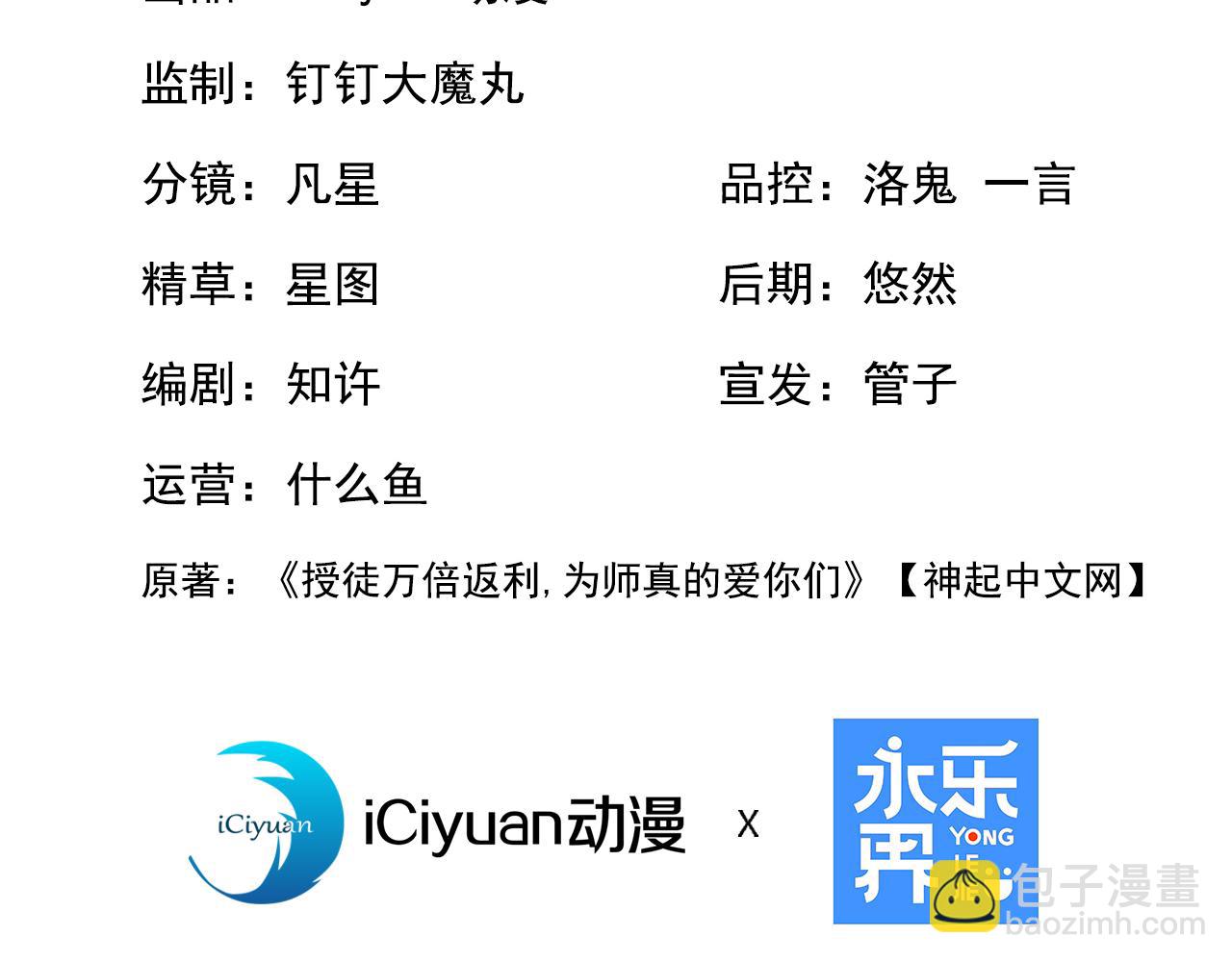 第213话 也该谢幕了(1/3)-第213话