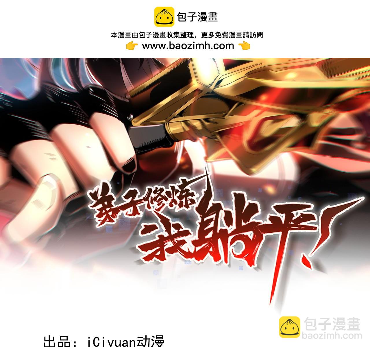 第217话 下一个，轮到你了(1/3)-第217话