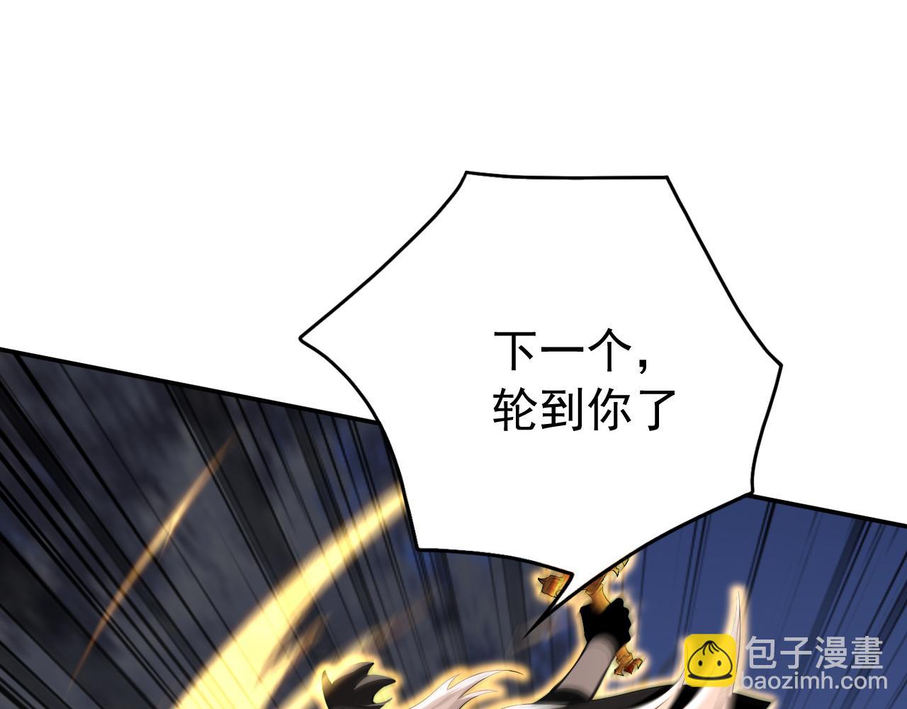 第217话 下一个，轮到你了(1/3)-第217话