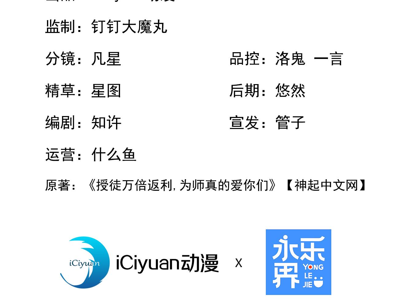 第217话 下一个，轮到你了(1/3)-第217话