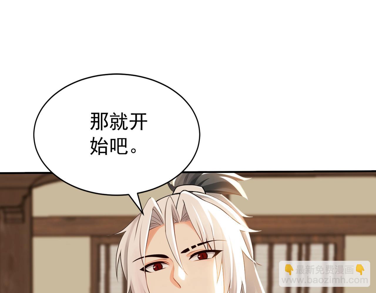 第219话 我的心魔？(1/3)-第219话