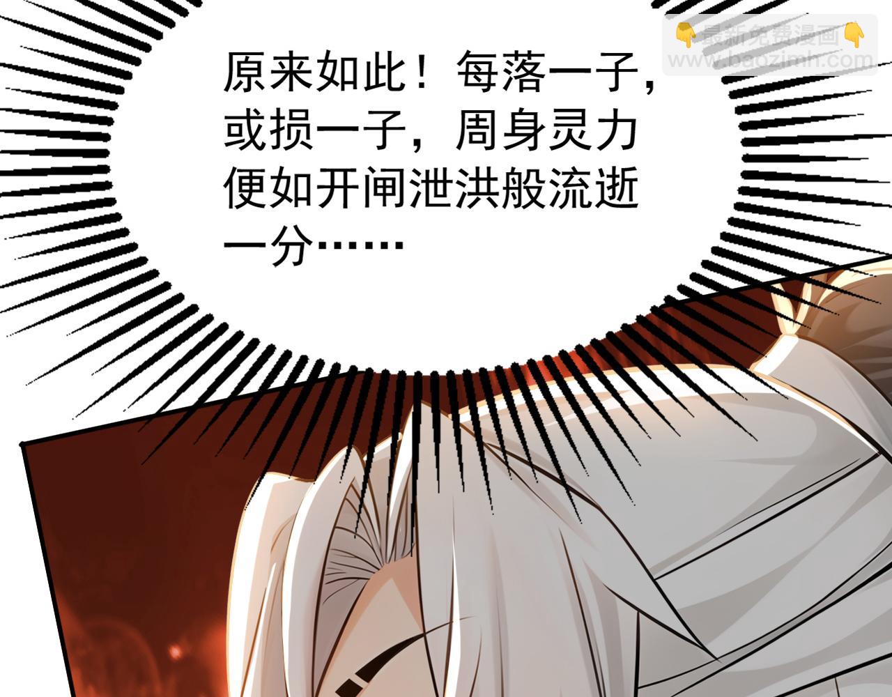 第219话 我的心魔？(1/3)-第219话