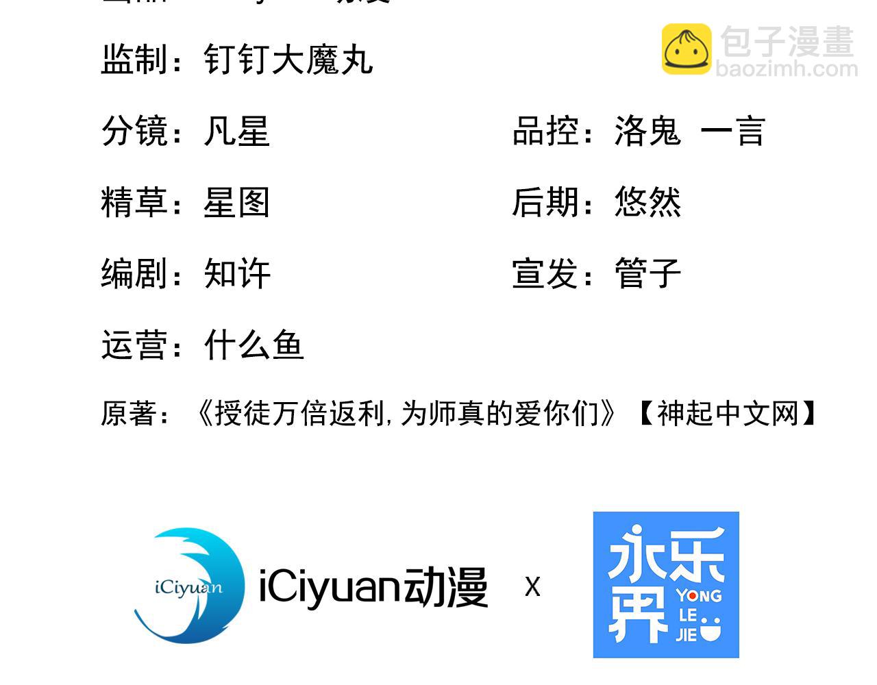 第219话 我的心魔？(1/3)-第219话