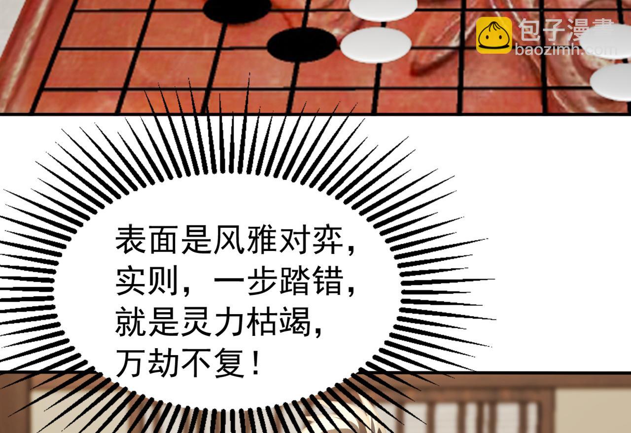 第219话 我的心魔？(1/3)-第219话