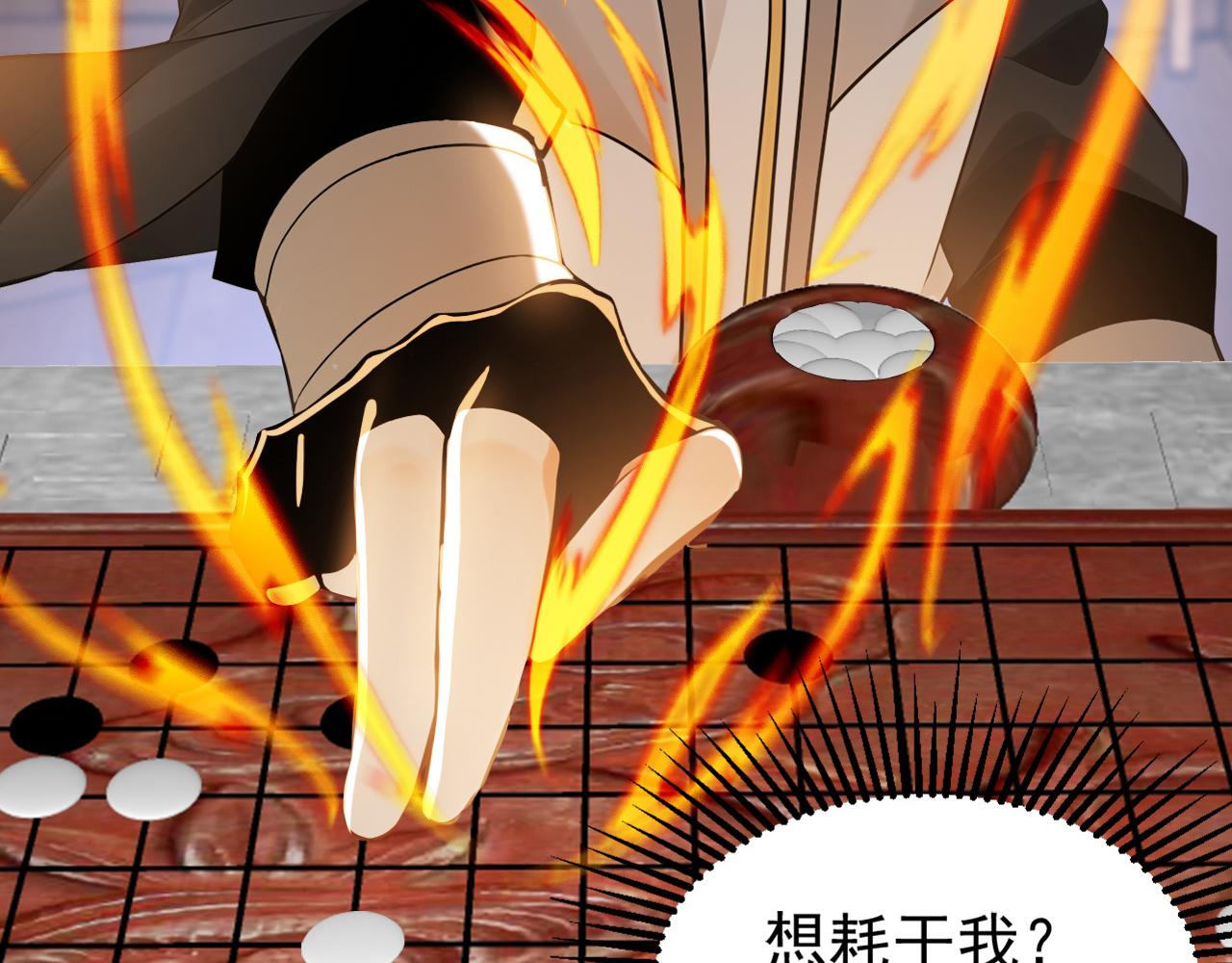 第219话 我的心魔？(1/3)-第219话