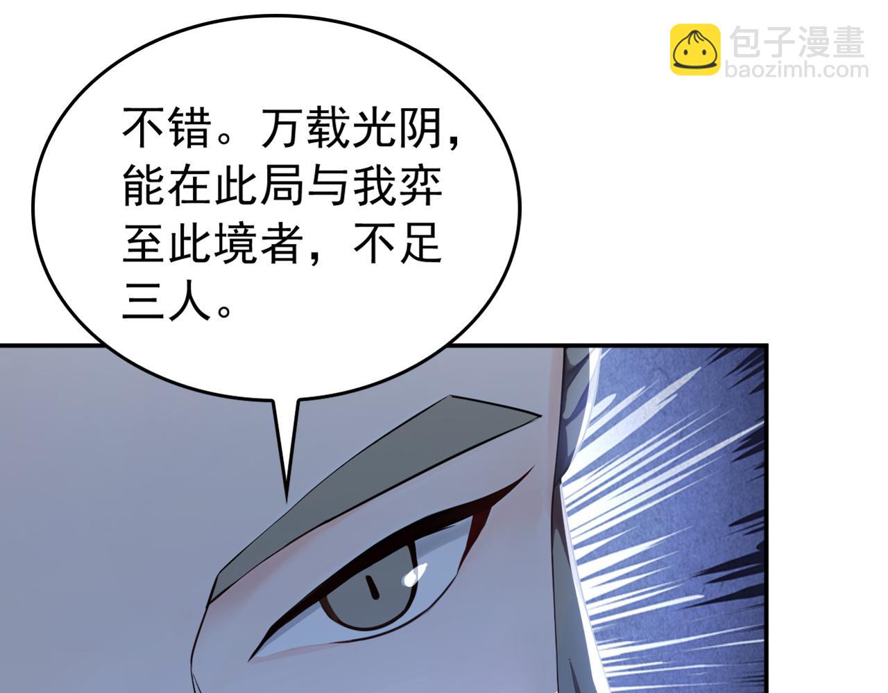 第219话 我的心魔？(1/3)-第219话