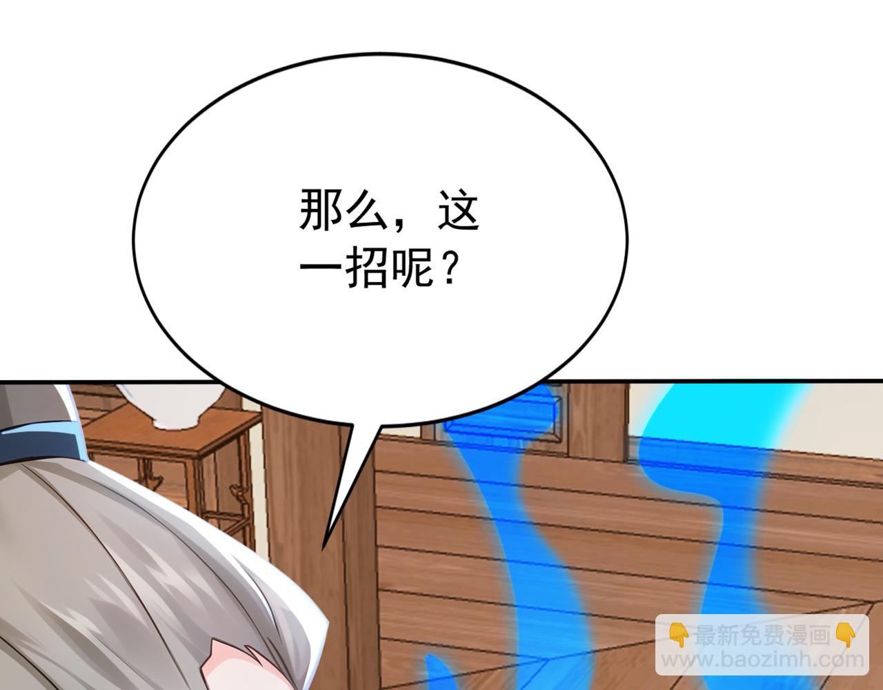 第219话 我的心魔？(1/3)-第219话