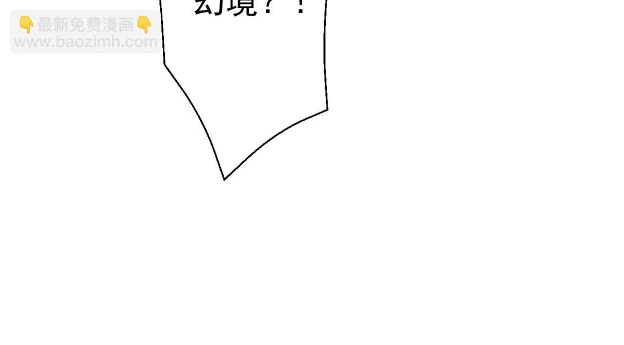 第219话 我的心魔？(1/3)-第219话