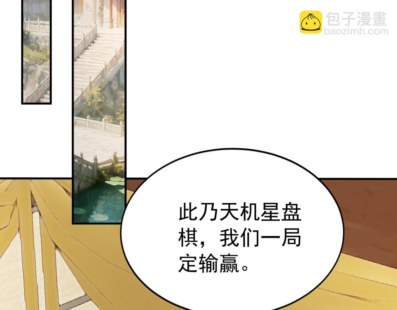 第219话 我的心魔？(1/3)-第219话