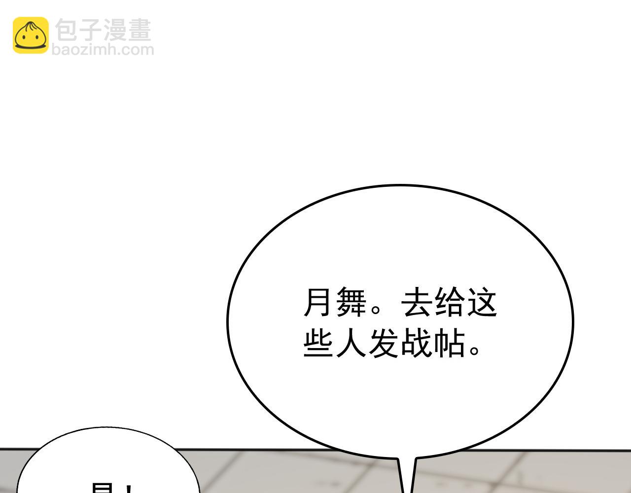 第221话 让我来会会他！(1/3)-第221话