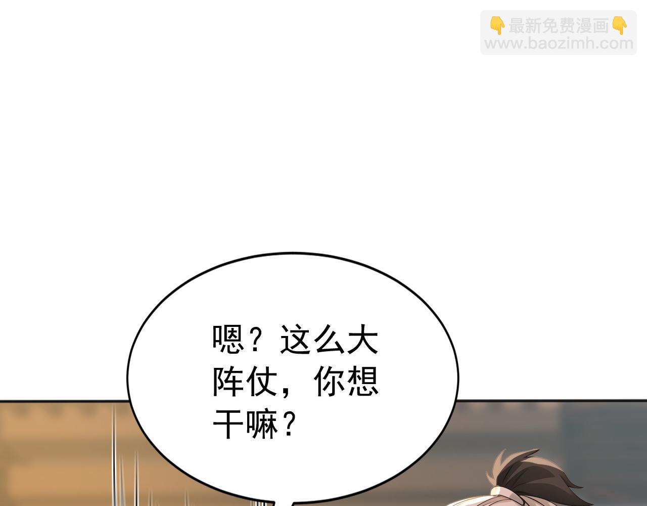 第221话 让我来会会他！(1/3)-第221话