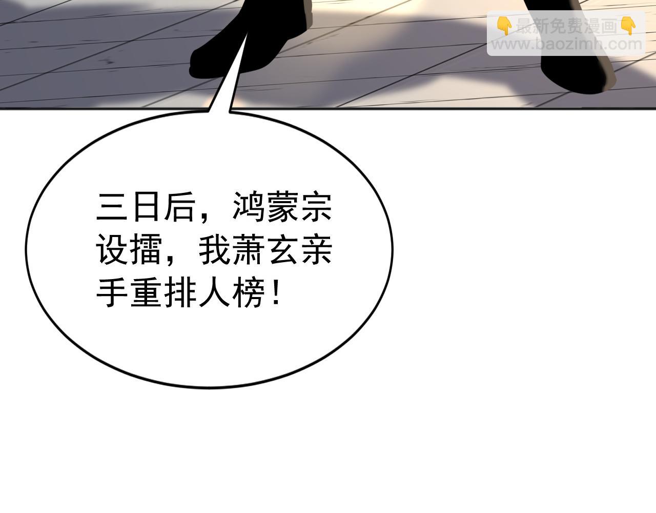 第221话 让我来会会他！(1/3)-第221话