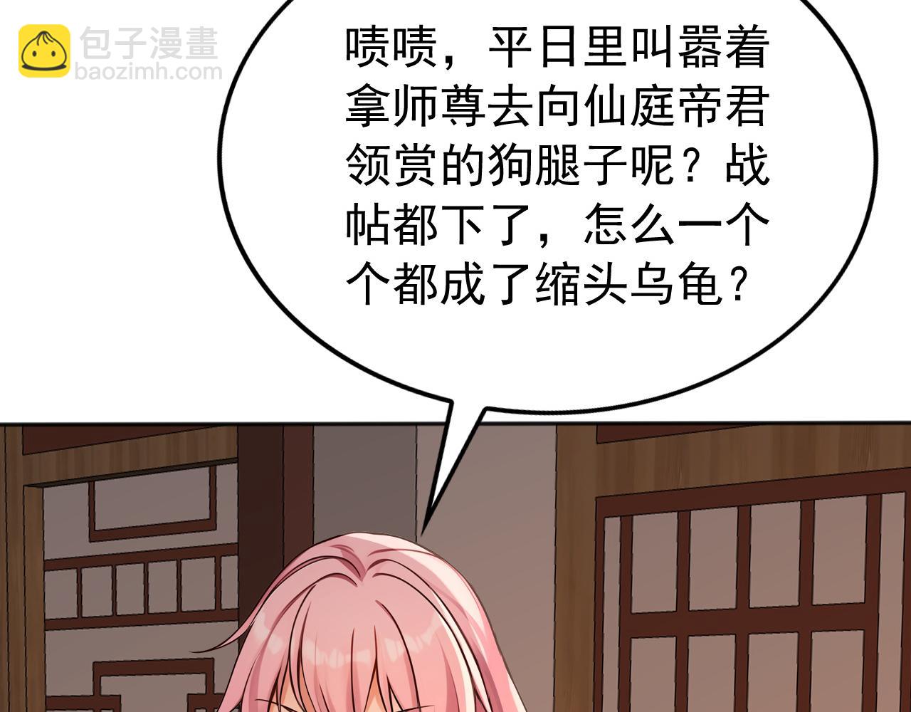 第221话 让我来会会他！(1/3)-第221话