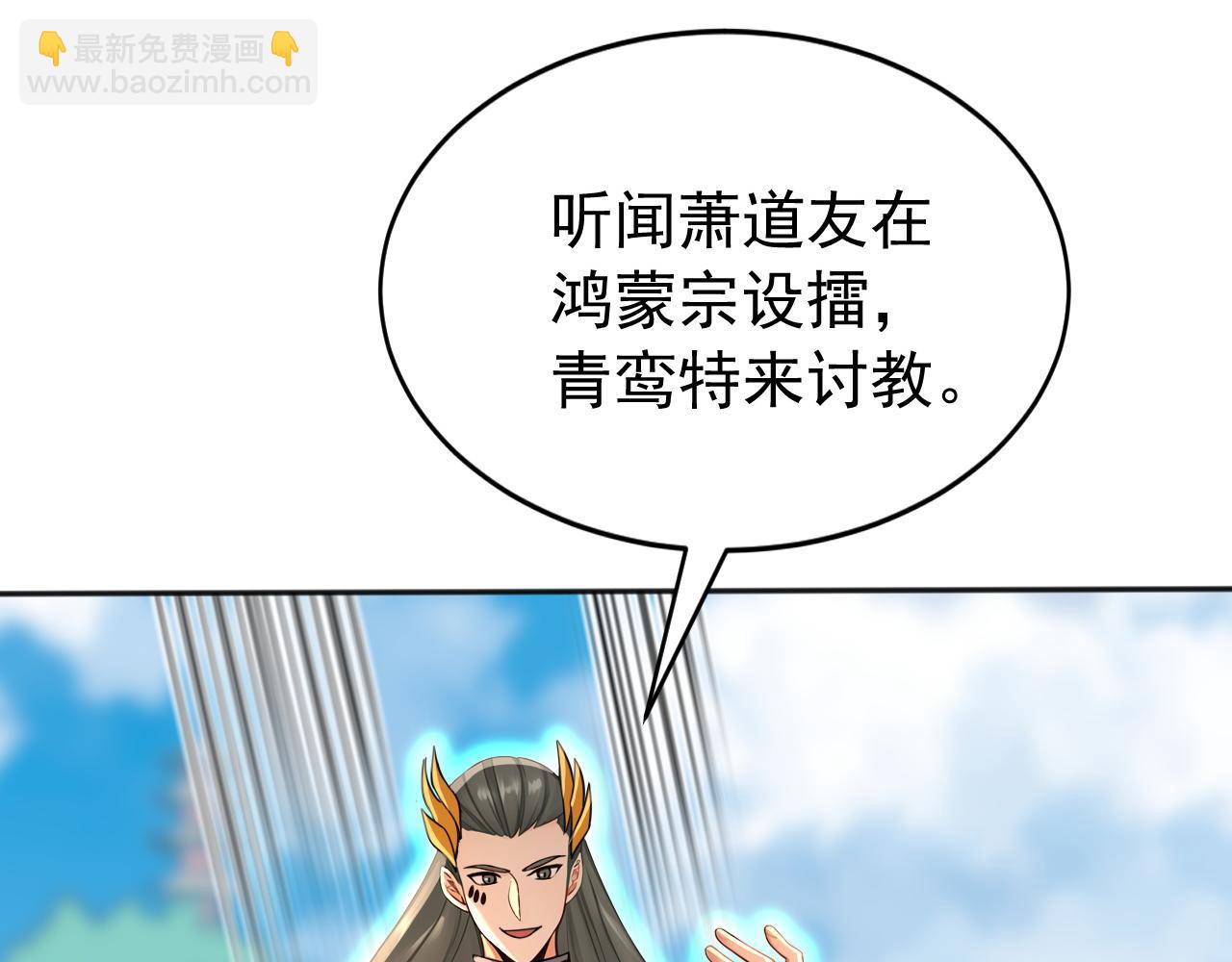 第221话 让我来会会他！(1/3)-第221话