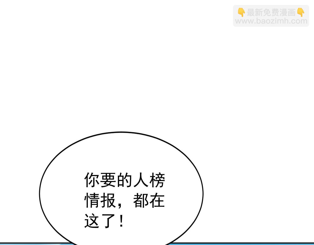 第221话 让我来会会他！(1/3)-第221话
