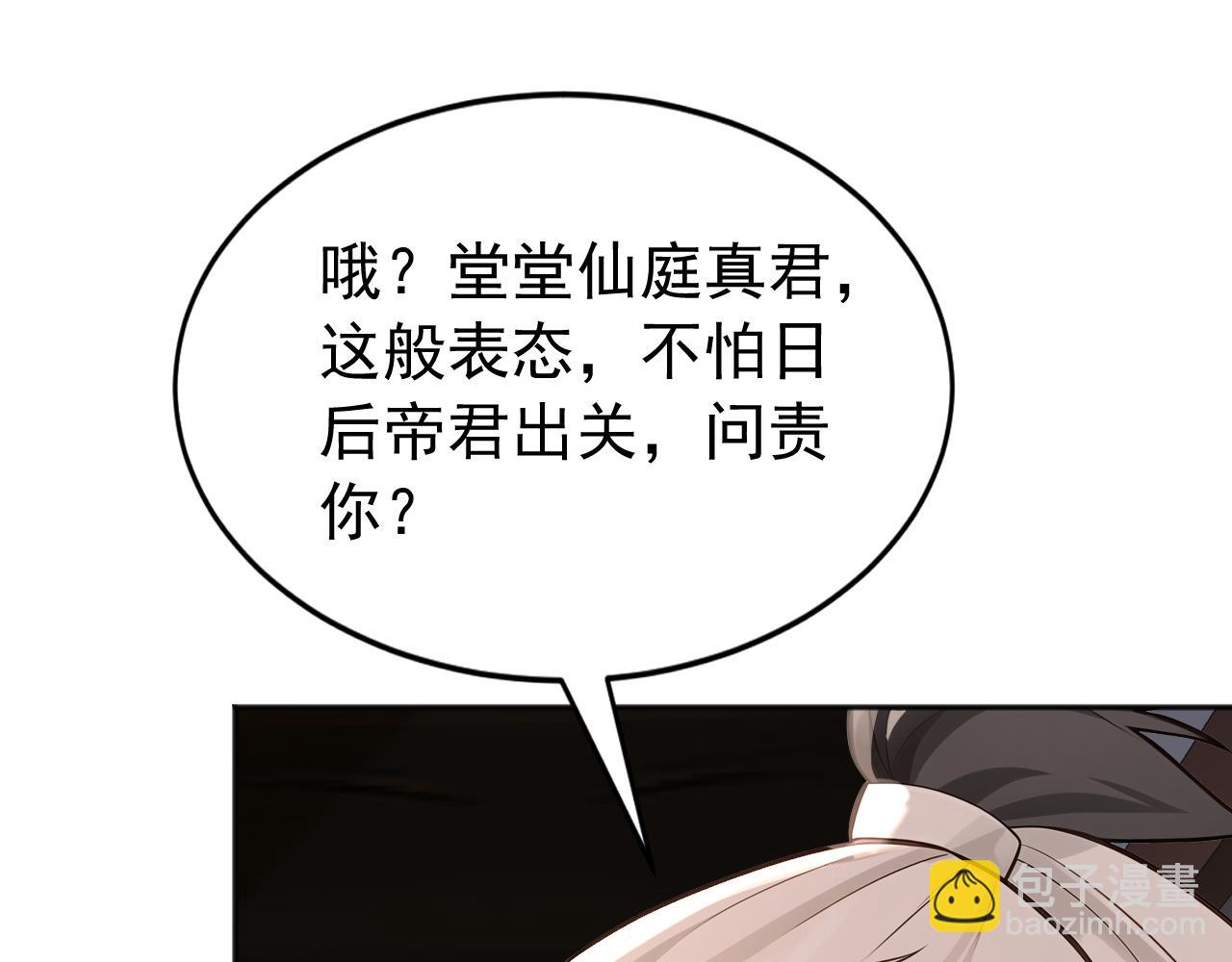 第223话 阴阳怪气的来了(1/3)-第223话