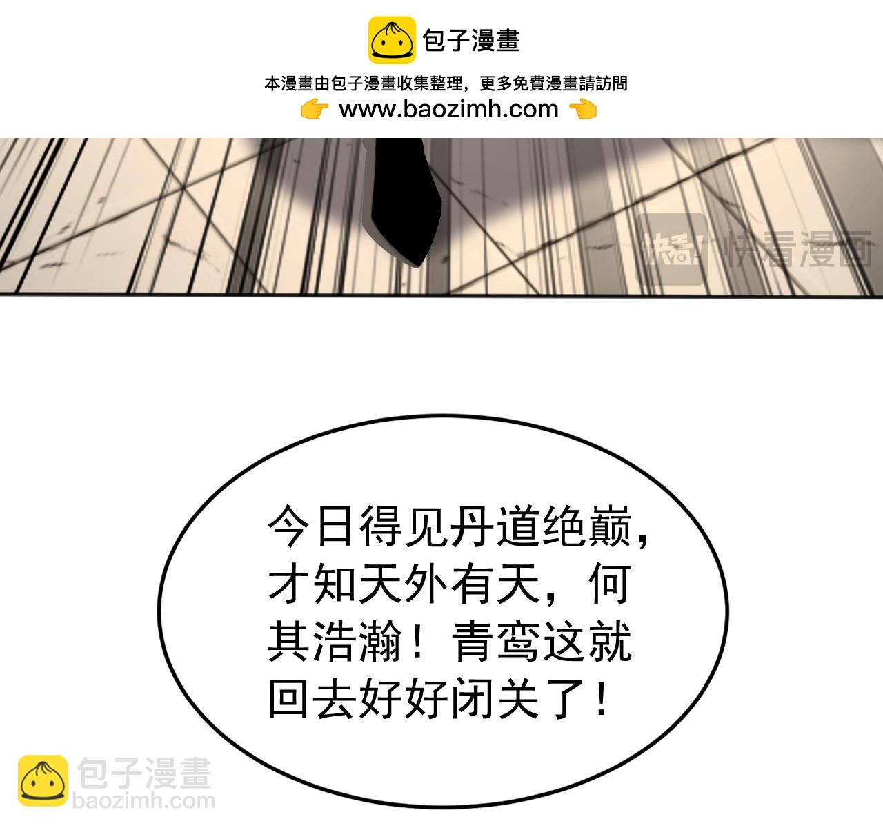 第223话 阴阳怪气的来了(1/3)-第223话