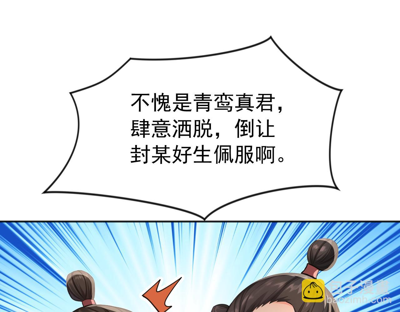 第223话 阴阳怪气的来了(1/3)-第223话