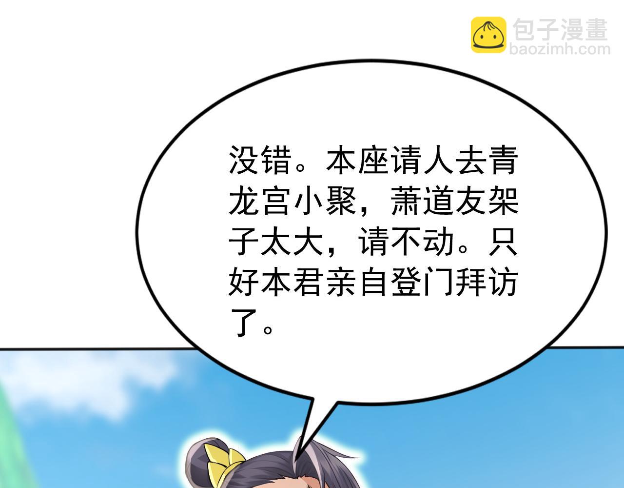 第223话 阴阳怪气的来了(1/3)-第223话