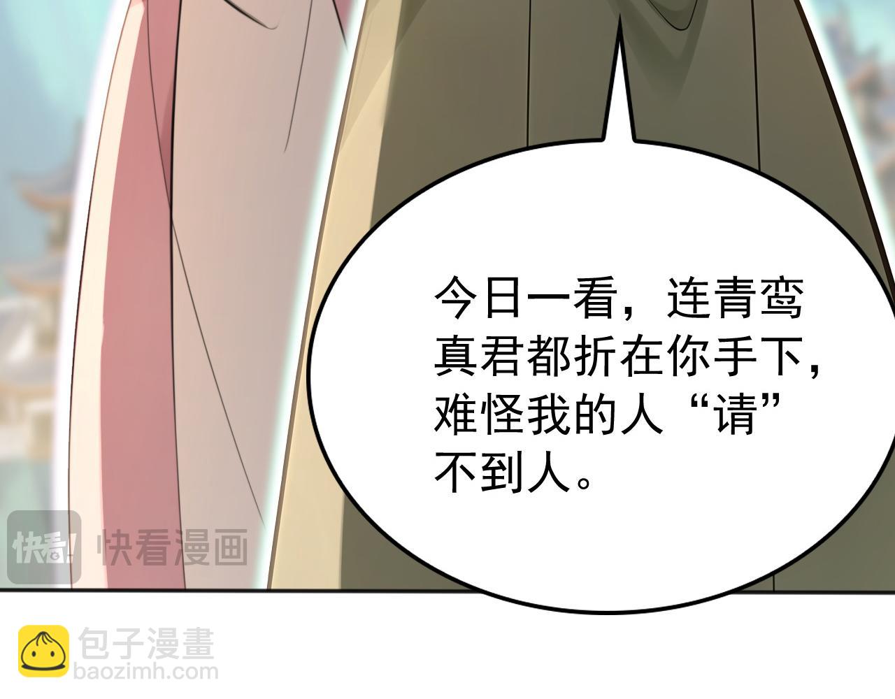 第223话 阴阳怪气的来了(1/3)-第223话