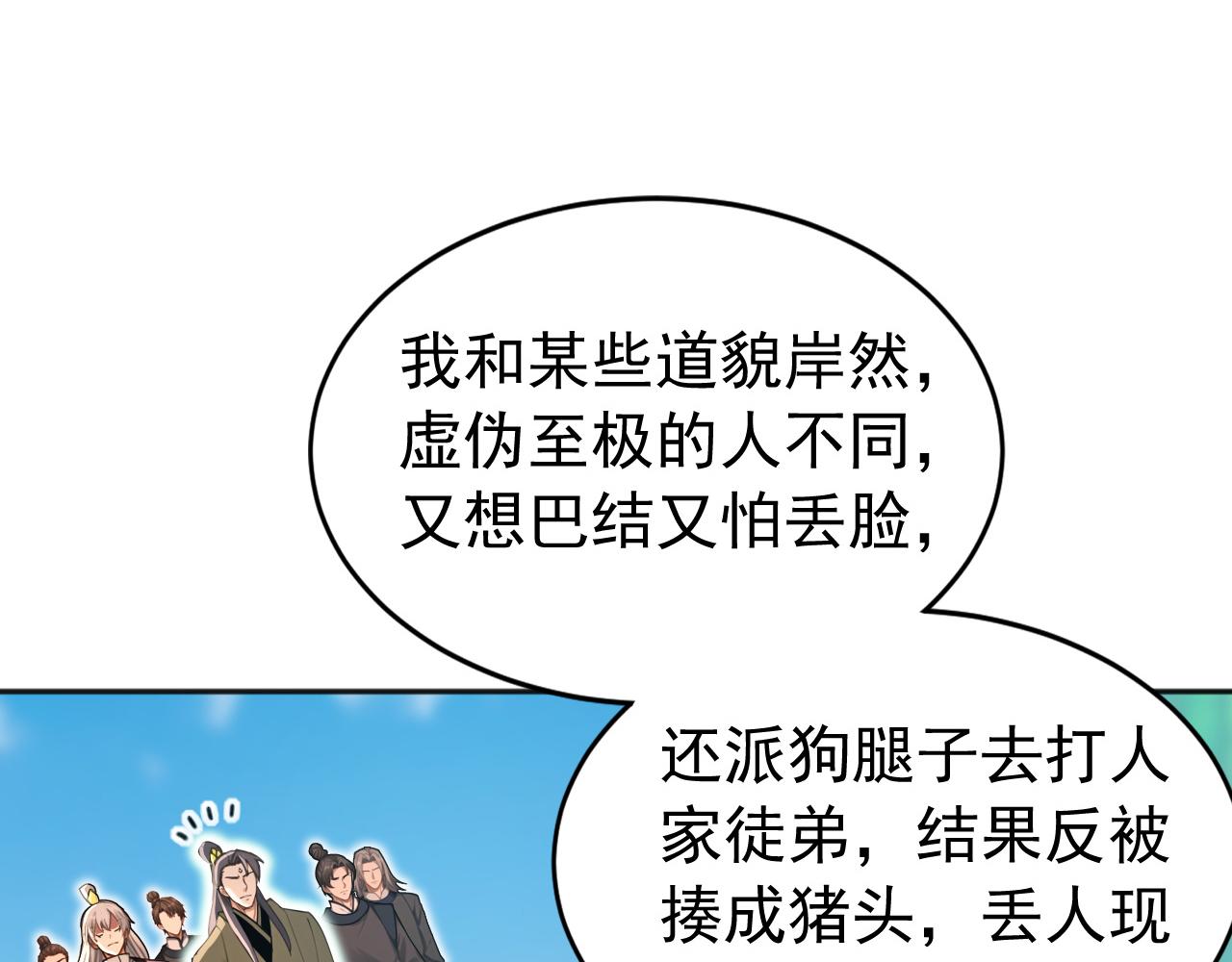 第223话 阴阳怪气的来了(1/3)-第223话