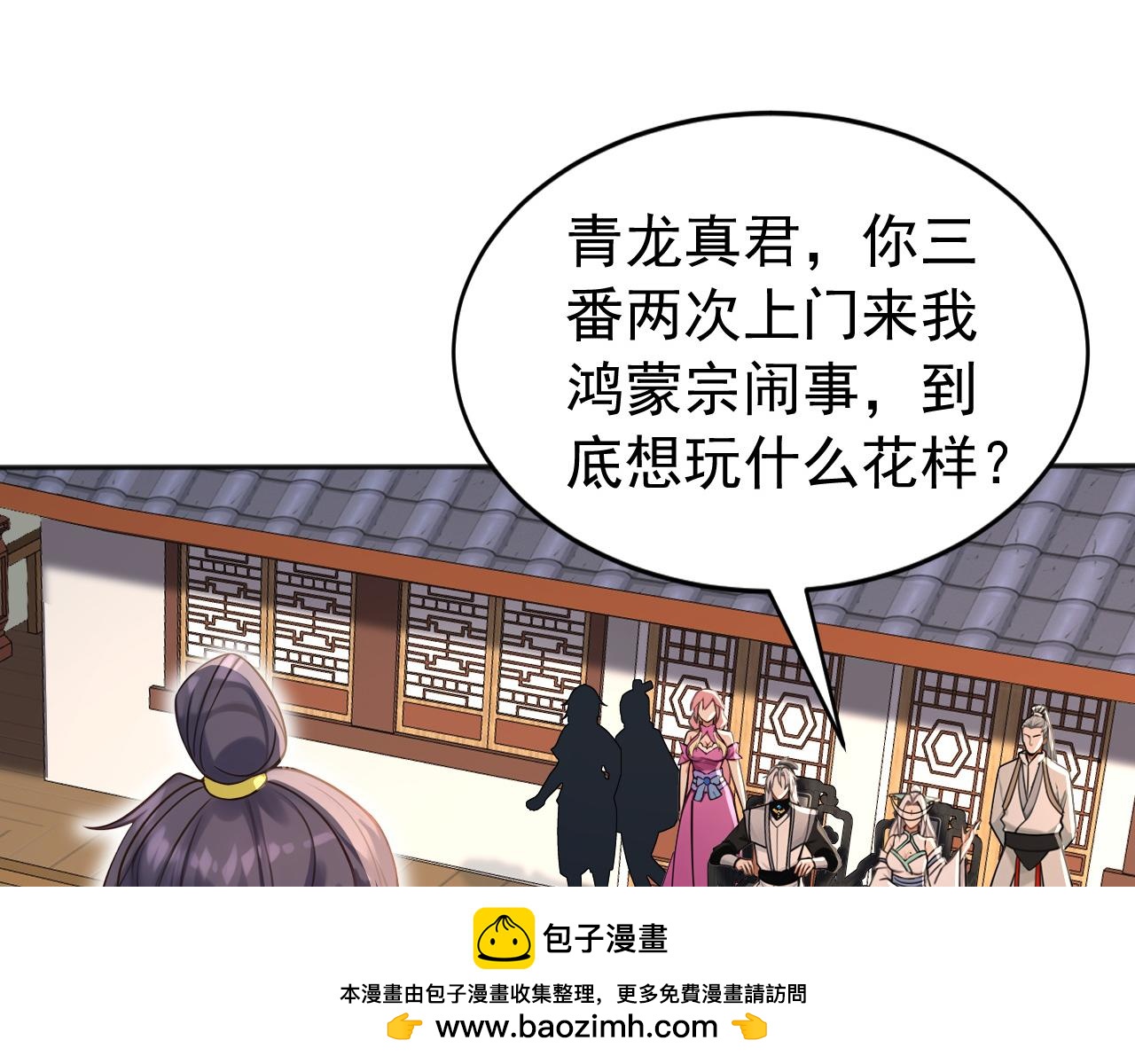 第223话 阴阳怪气的来了(1/3)-第223话