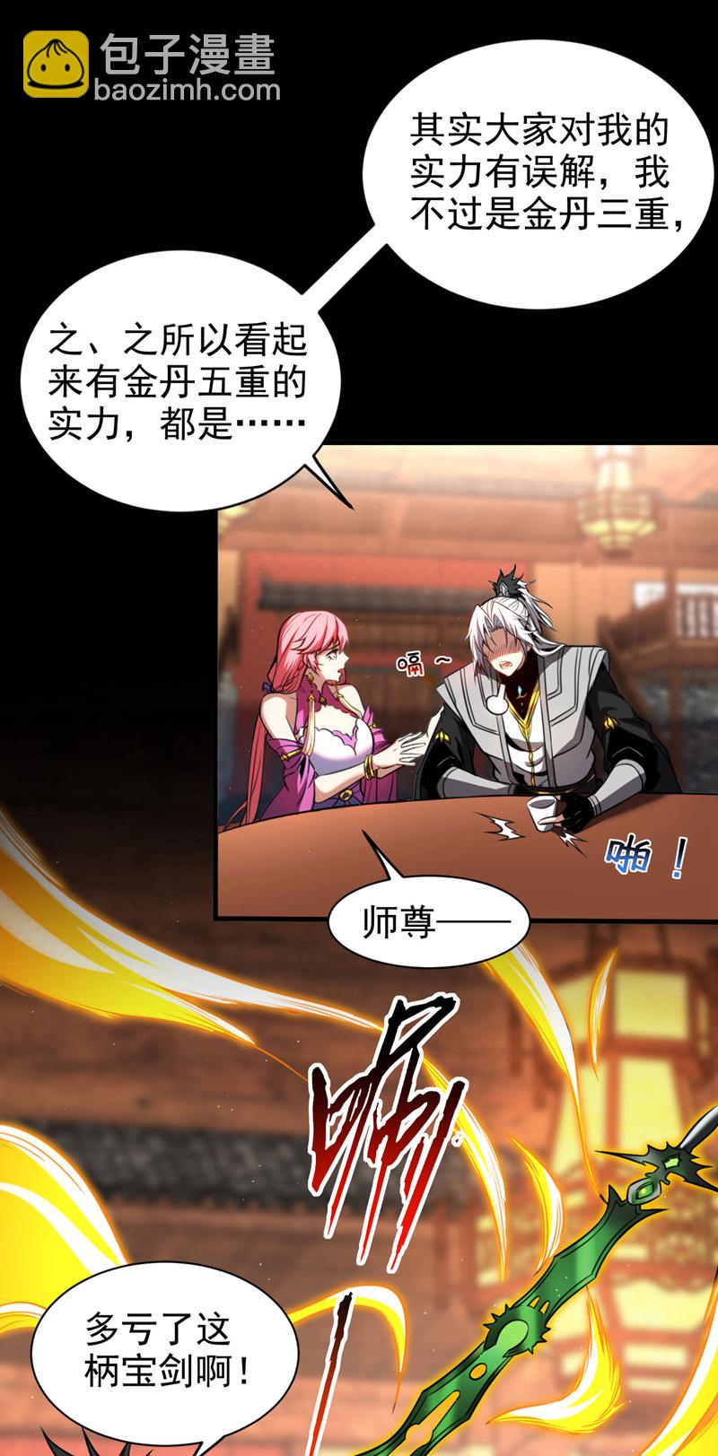 第23话 灵石&hellip;赌注？-第23话