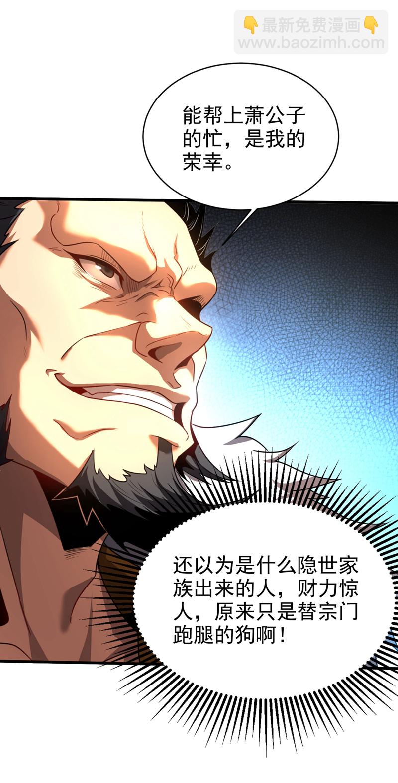 第23话 灵石&hellip;赌注？-第23话