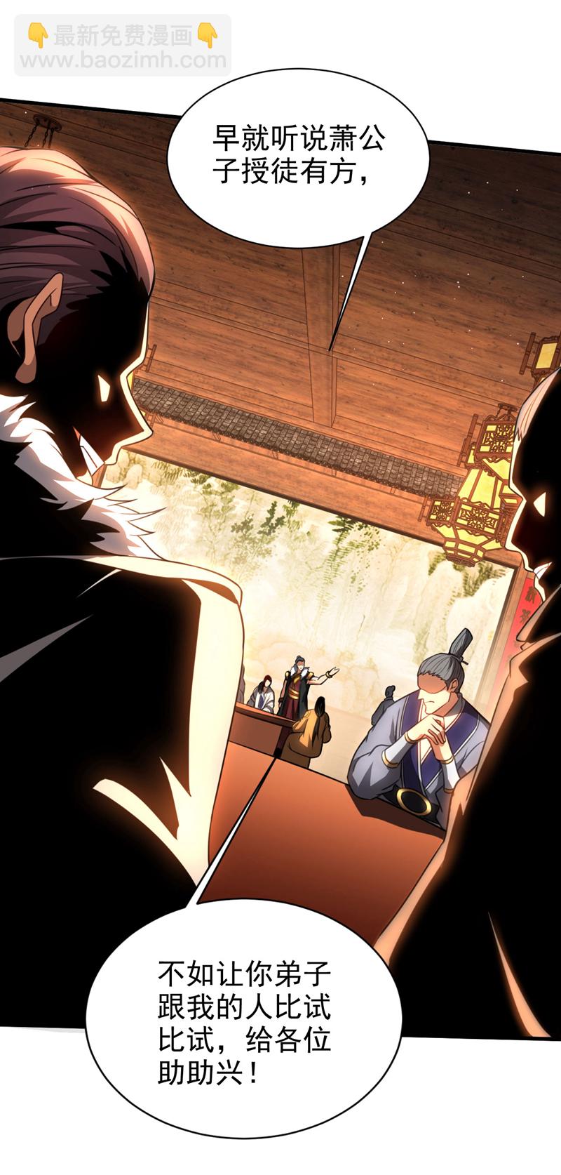 第23话 灵石&hellip;赌注？-第23话