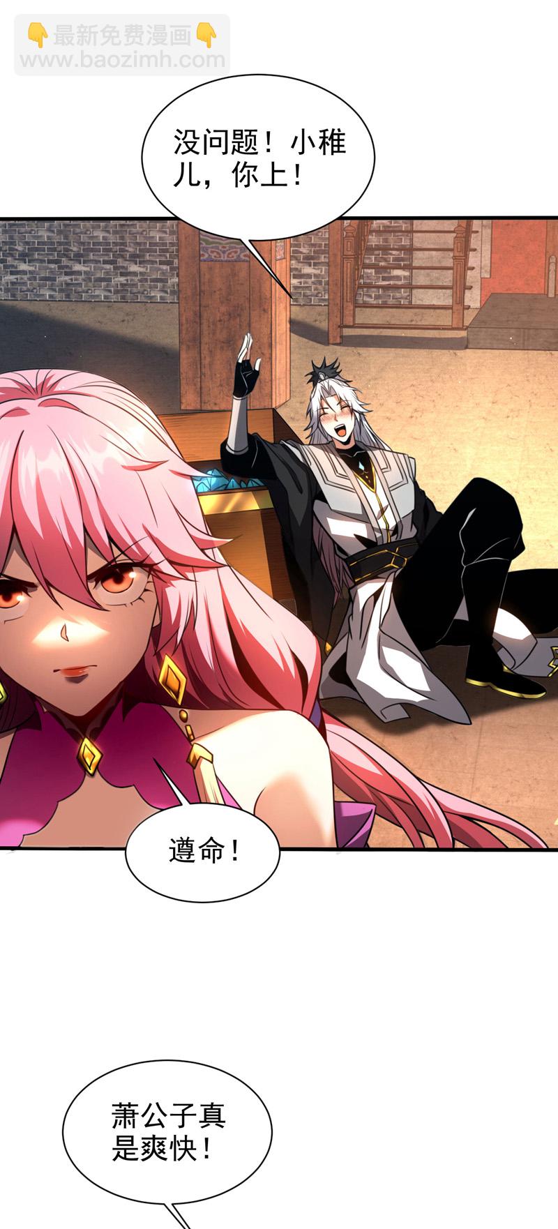 第23话 灵石&hellip;赌注？-第23话