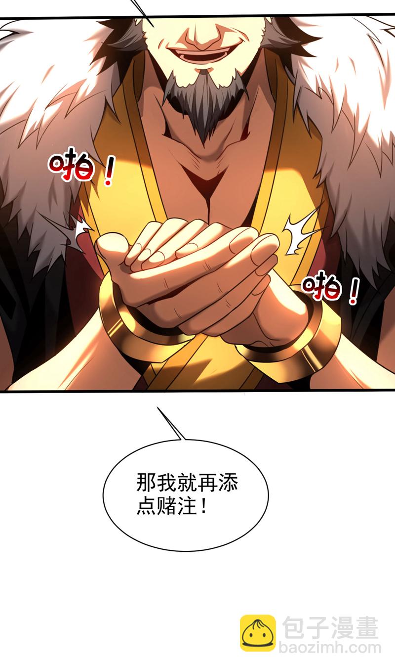 第23话 灵石&hellip;赌注？-第23话