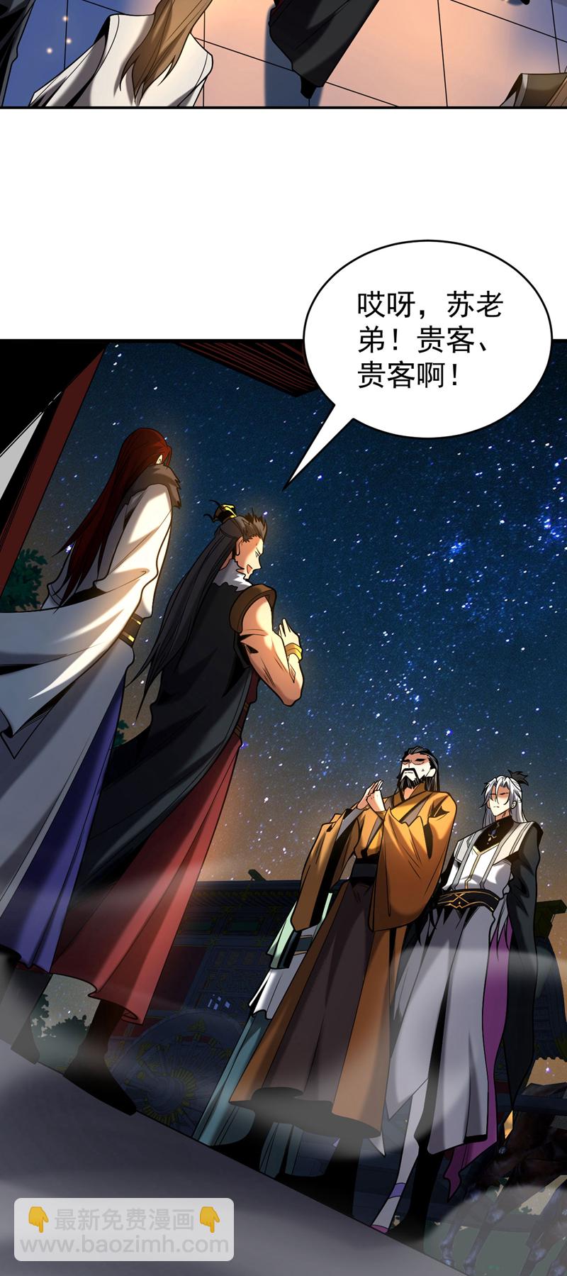 第23话 灵石&hellip;赌注？-第23话