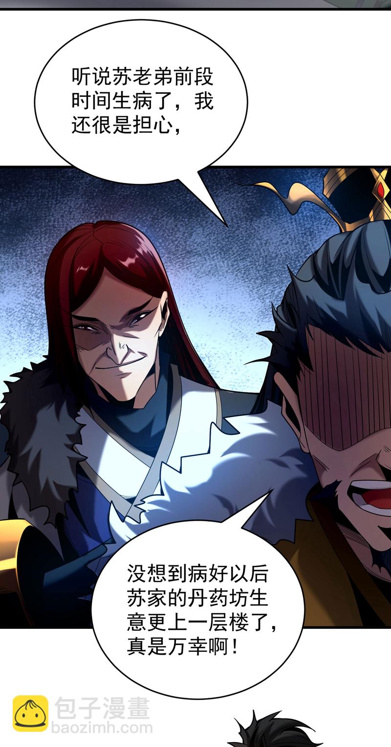 第23话 灵石&hellip;赌注？-第23话